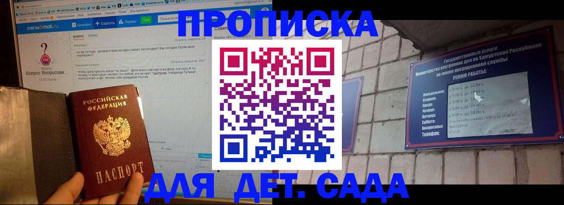 регистрация для дет. сада в Переславль-Залесском