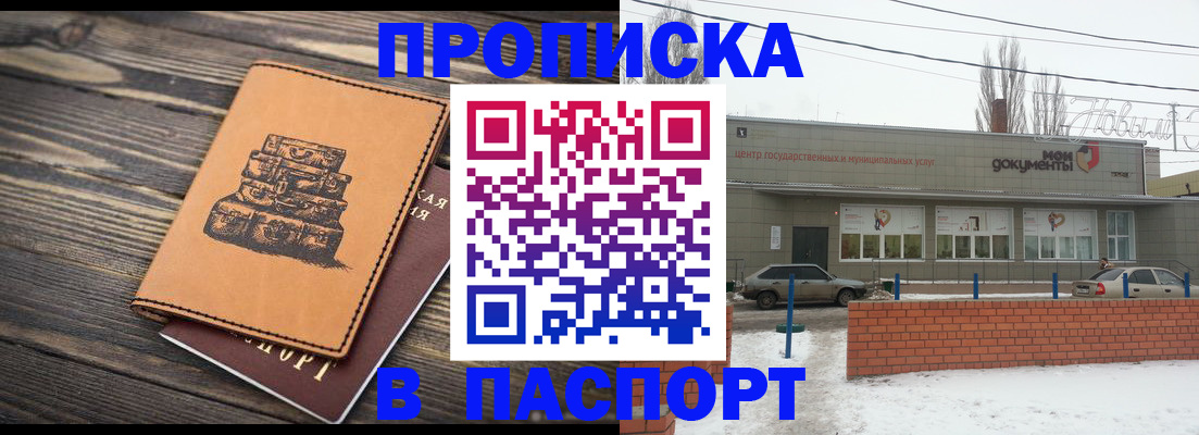 прописка поиск в Переславль-Залесском