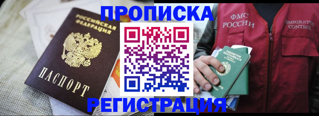 прописка поиск в Переславль-Залесском