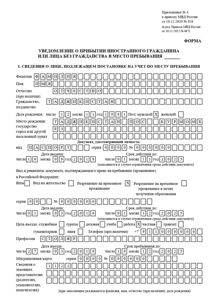временная регистрация в Переславль-Залесском временная регистрация в Переславль-Залесском